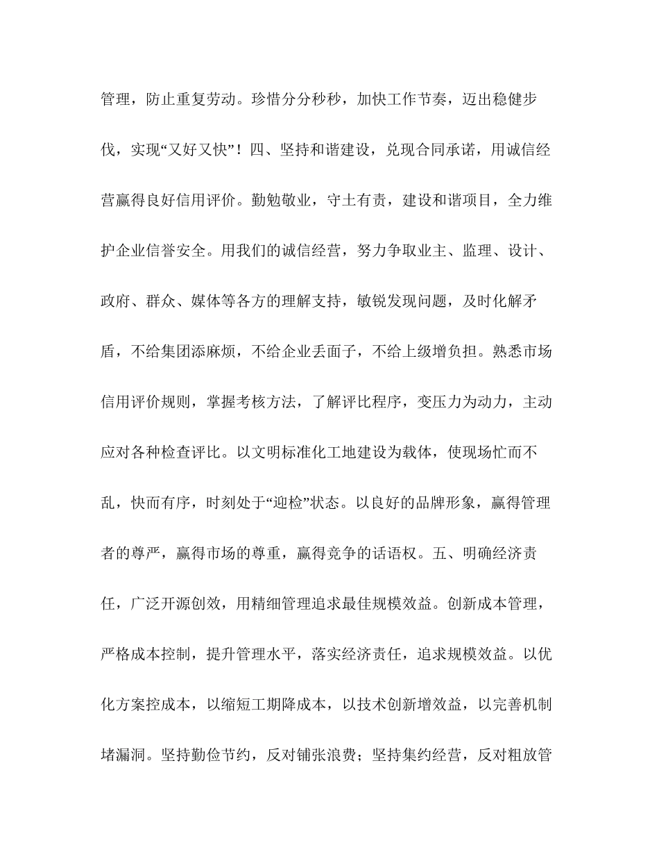 努力完成年度计划第四季度决心书_第3页