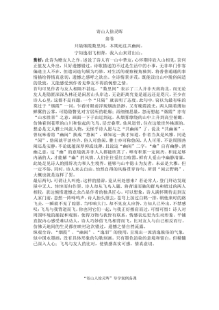 寄山人徐灵晖