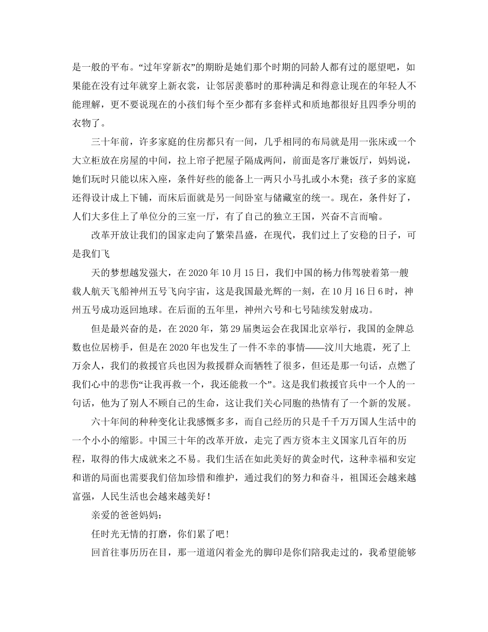 学校秋季开学后勤工作计划范文_第2页