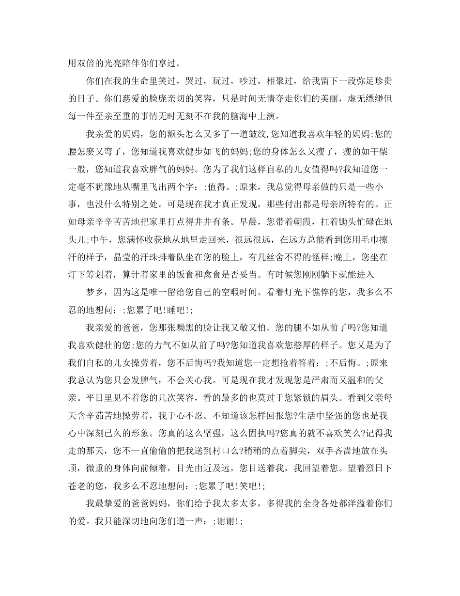 学校秋季开学后勤工作计划范文_第3页