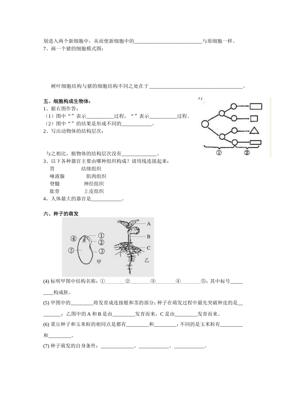专题三四过关_第2页