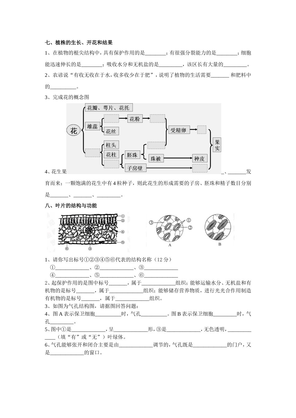 专题三四过关_第3页