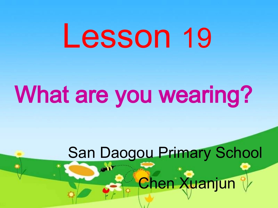 四下whatareyouwearing_第1页