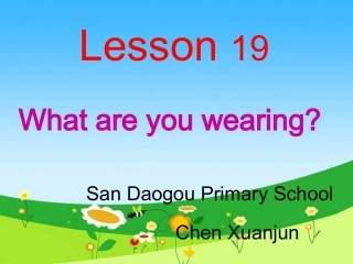 四下whatareyouwearing