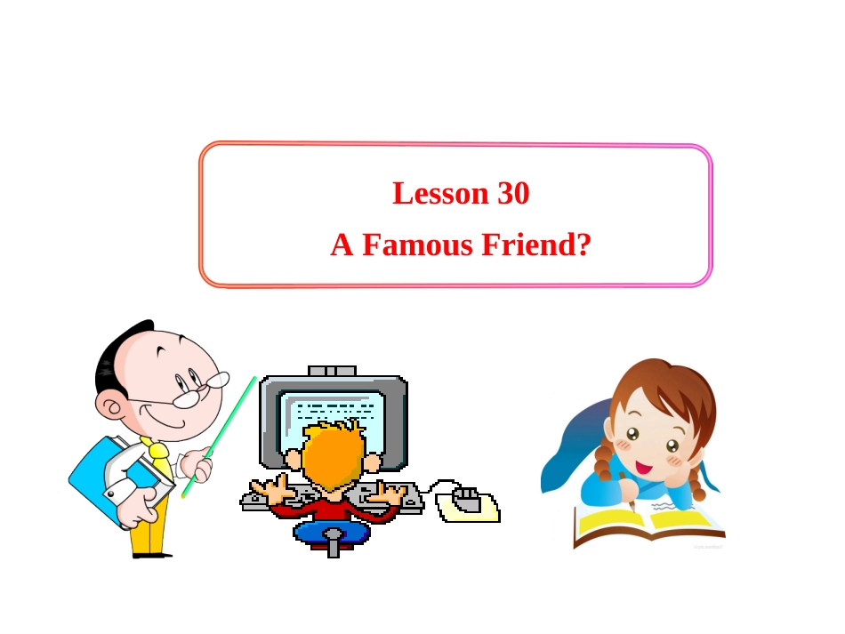英语课件：冀教版八上Lesson30AFamousFriend（共13张PPT）_第1页