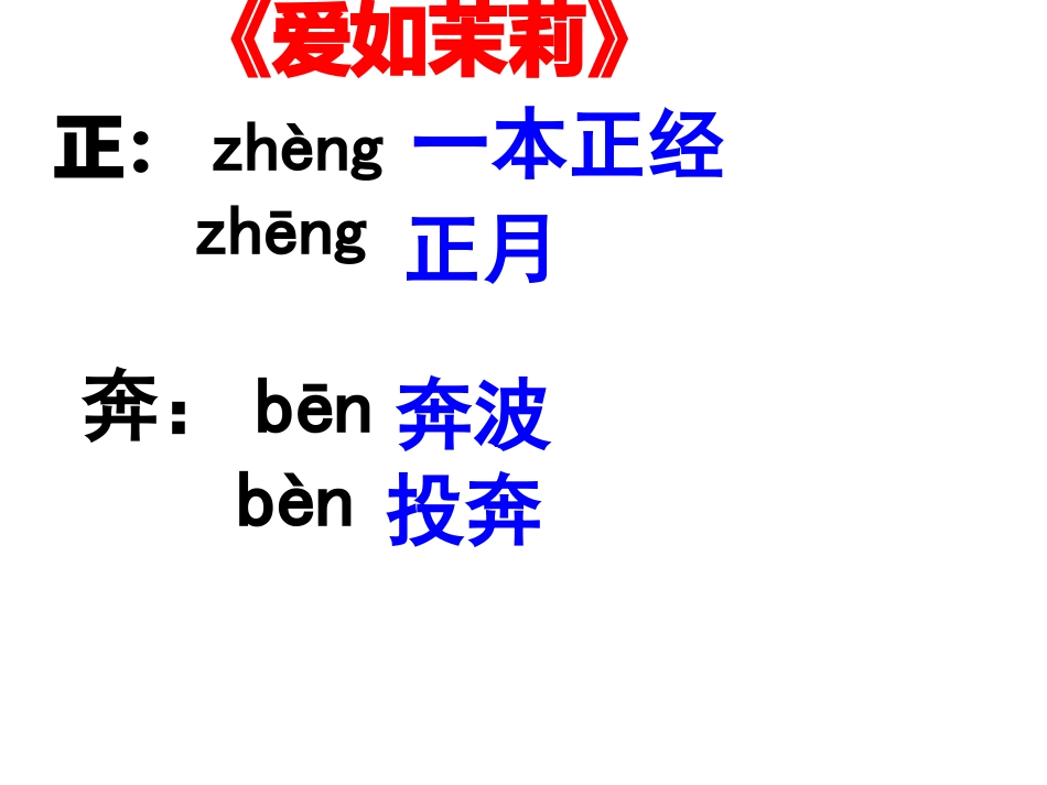 苏教版五下语文复习5单元_第2页