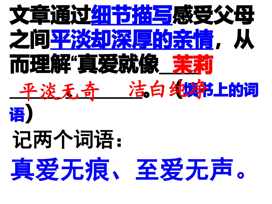 苏教版五下语文复习5单元_第3页