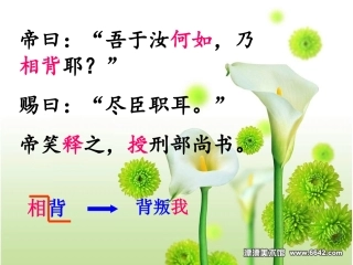 文言文专题复习课宾语前置