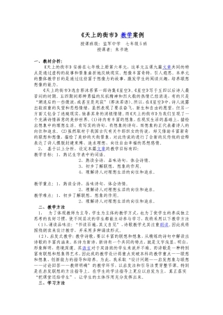 天上的街市案例