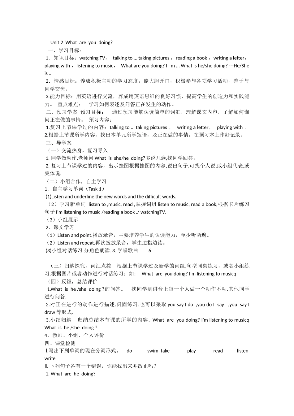 小学四年级英语上册Module2Unit2教案_第1页