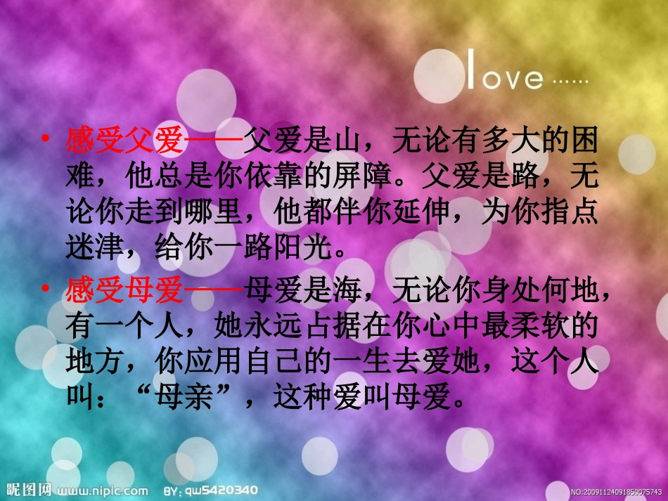 感恩在心_感谢在行PPT_第3页