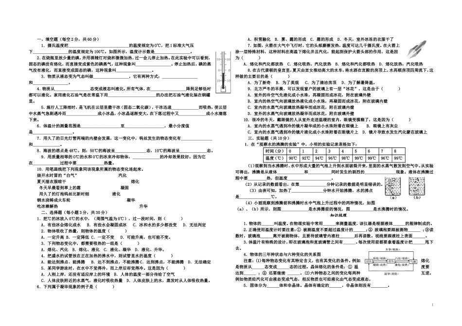 第一章测试题_第1页