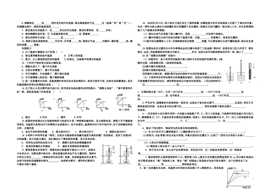 第一章测试题_第2页
