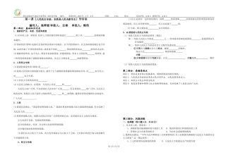 人民民主专政导学案（高萍丽）
