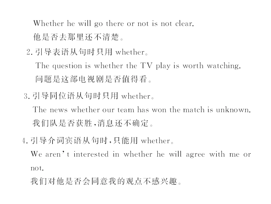 语法专攻8　名词性从句_第3页