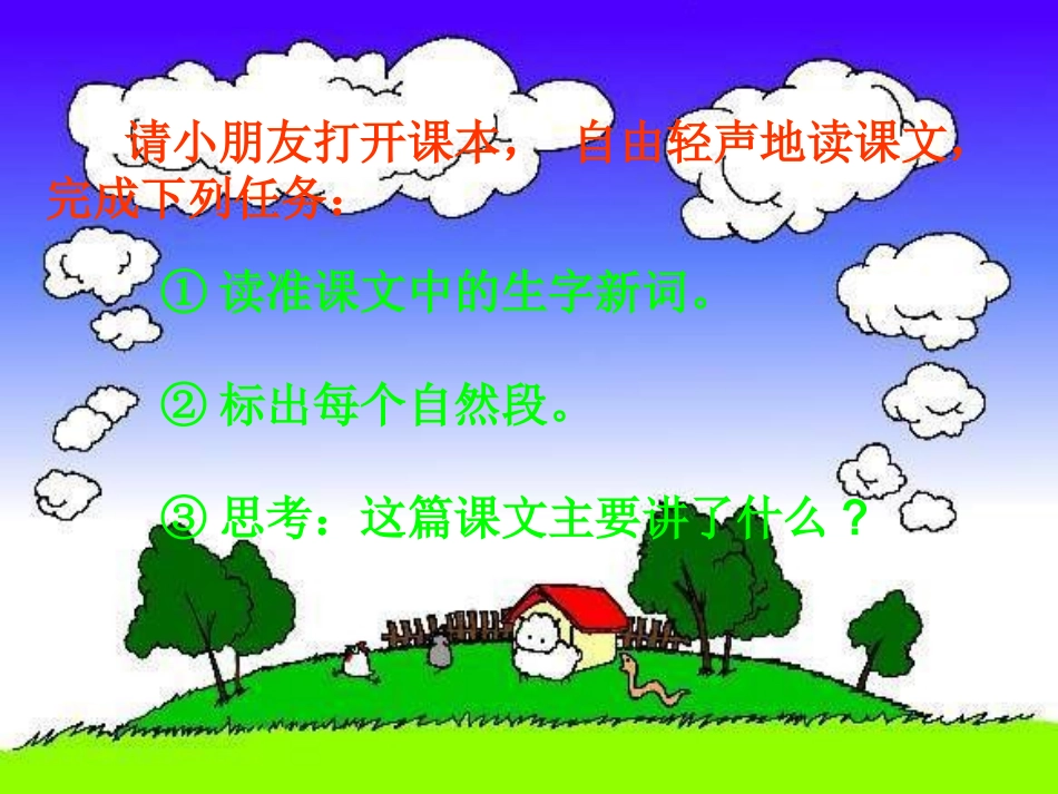 数星星的孩子 (10)_第2页