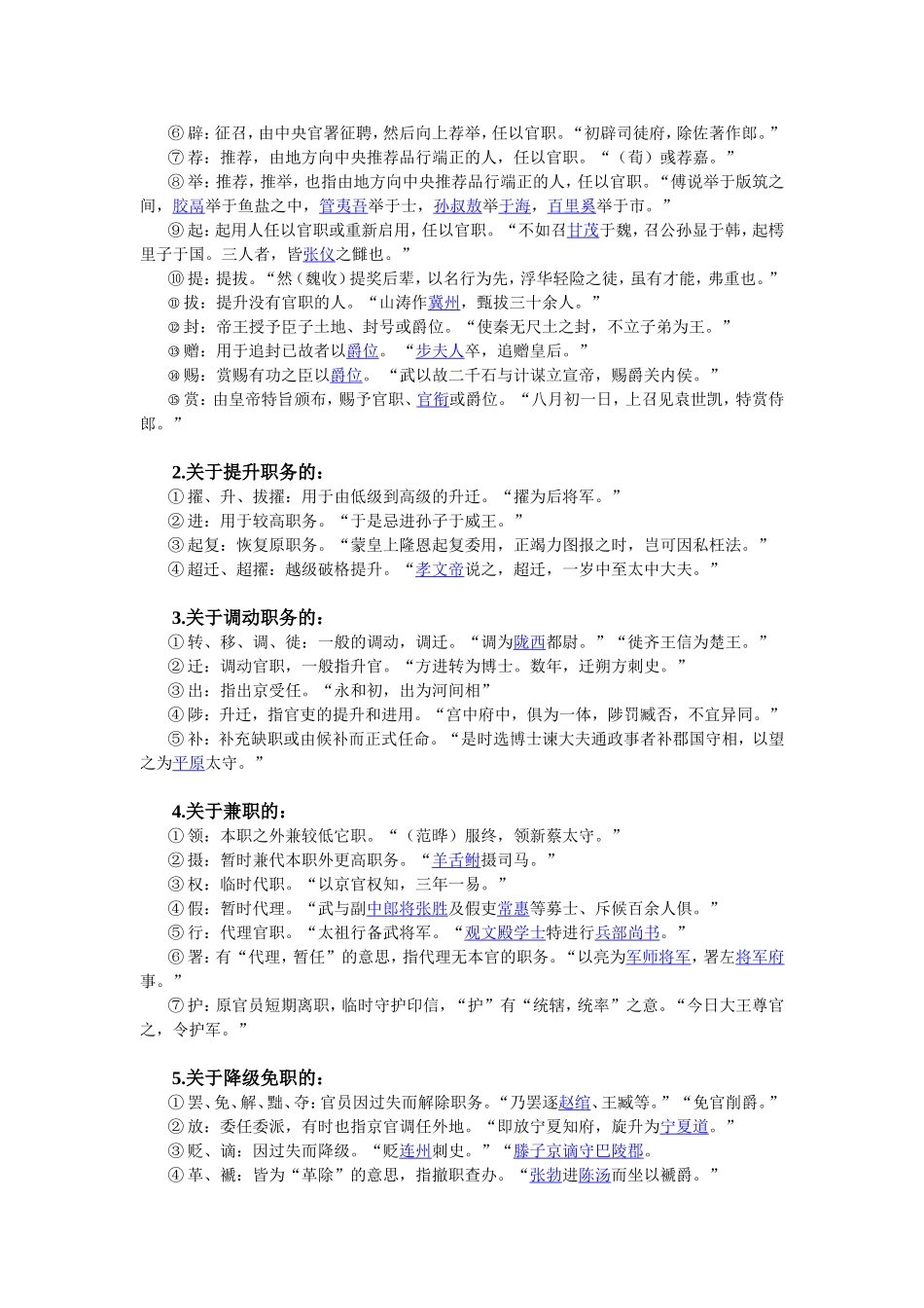 2016届高考导向标_第2页
