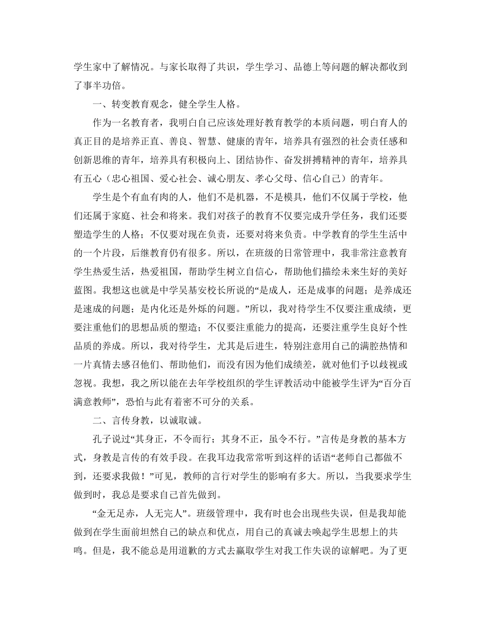 合理的高习计划_第2页