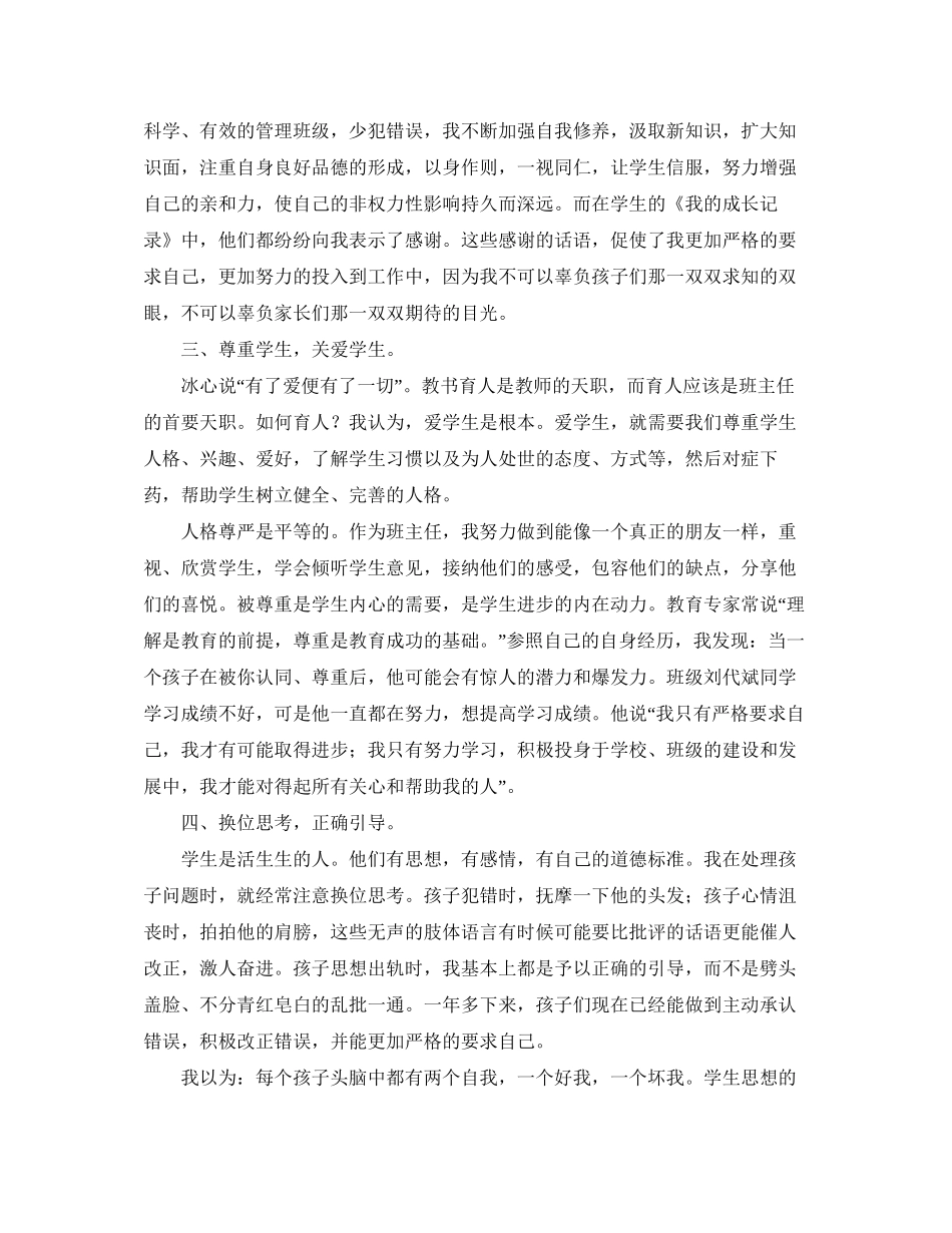 合理的高习计划_第3页