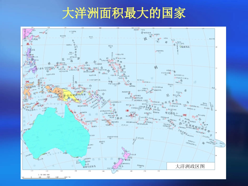 澳大利亚（自己用）_第2页
