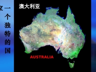 澳大利亚（自己用）