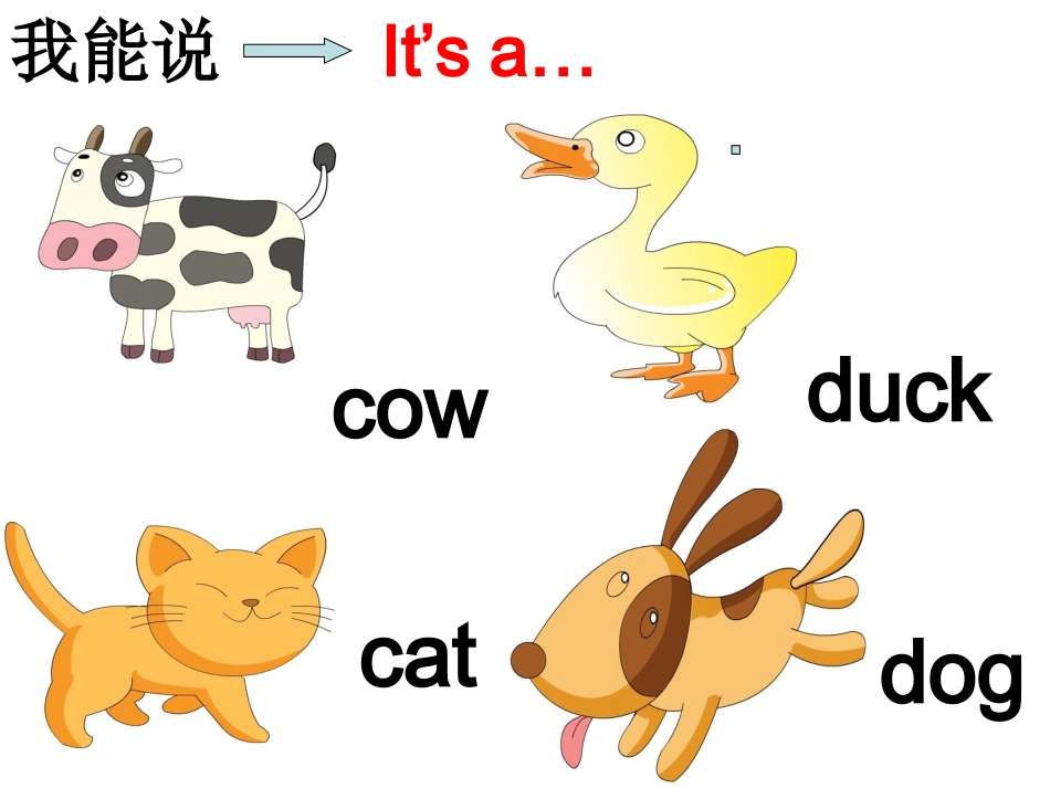 湘教版小学三年级上册第八单元比赛课件_第1页