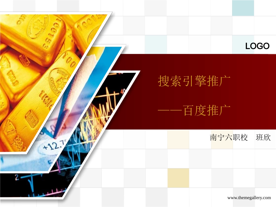 百度推广4-22_第1页