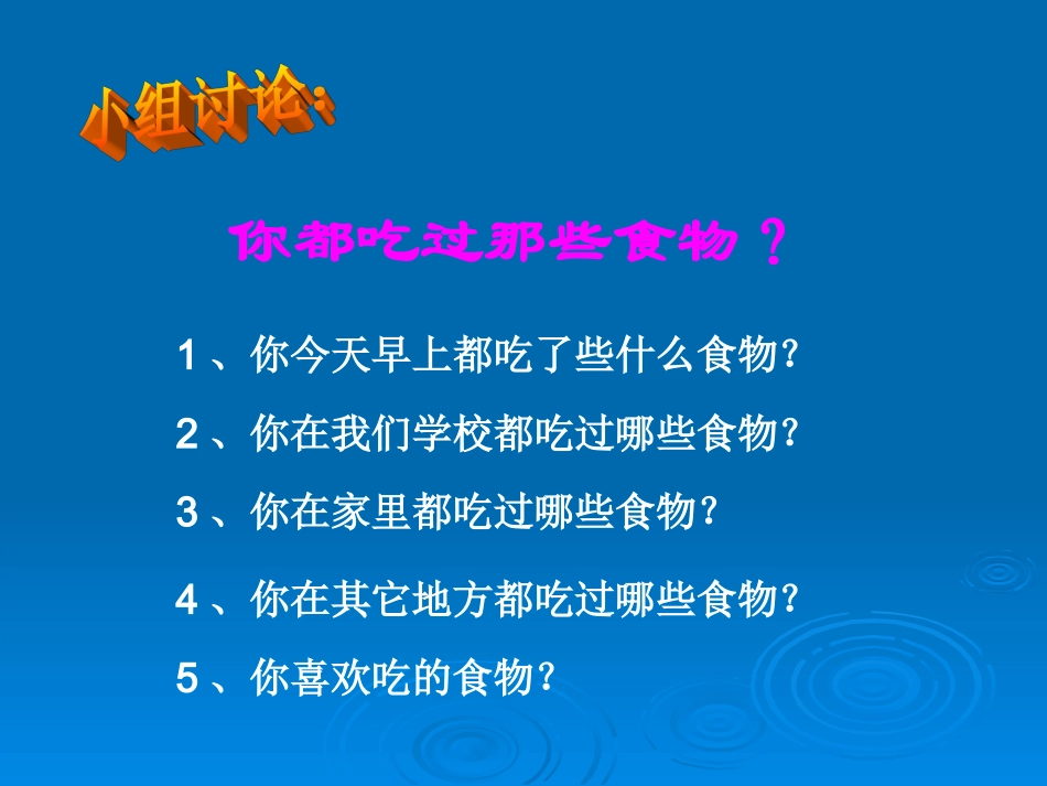 我们的衣食哪里来_第3页