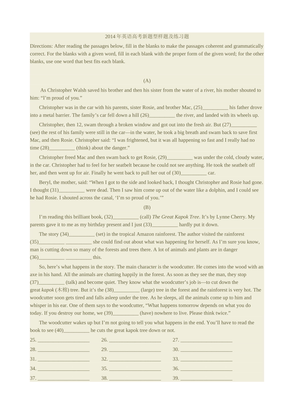 2014年英语高考新题型样题及练习题_第1页