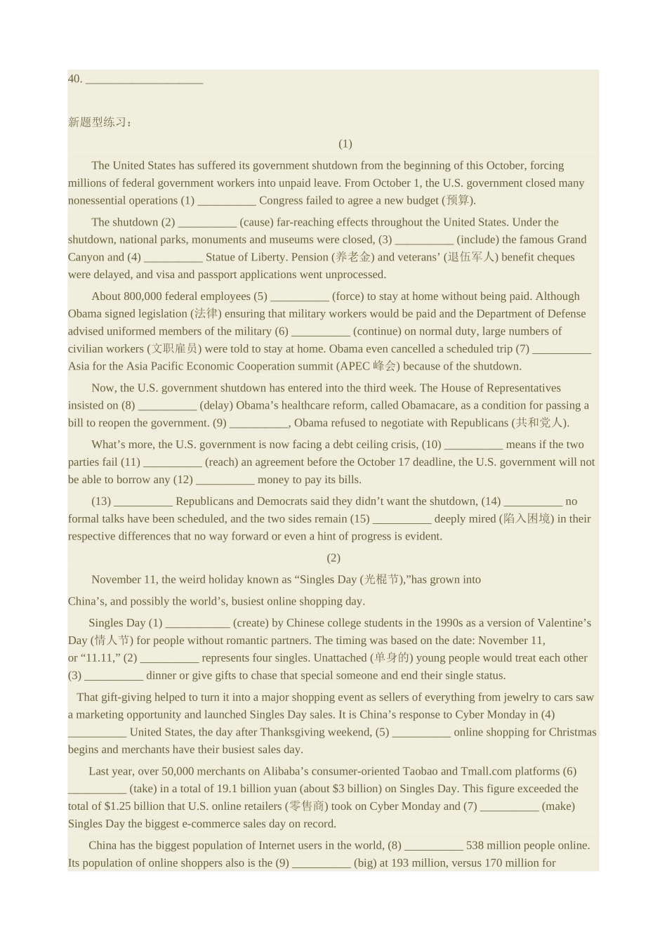 2014年英语高考新题型样题及练习题_第2页