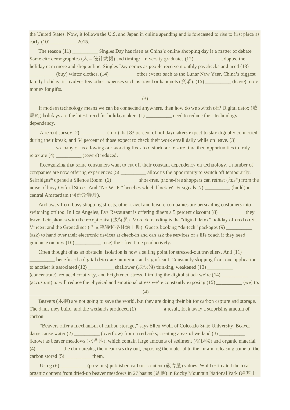 2014年英语高考新题型样题及练习题_第3页