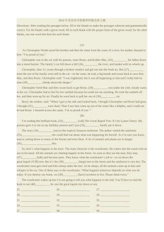 2014年英语高考新题型样题及练习题