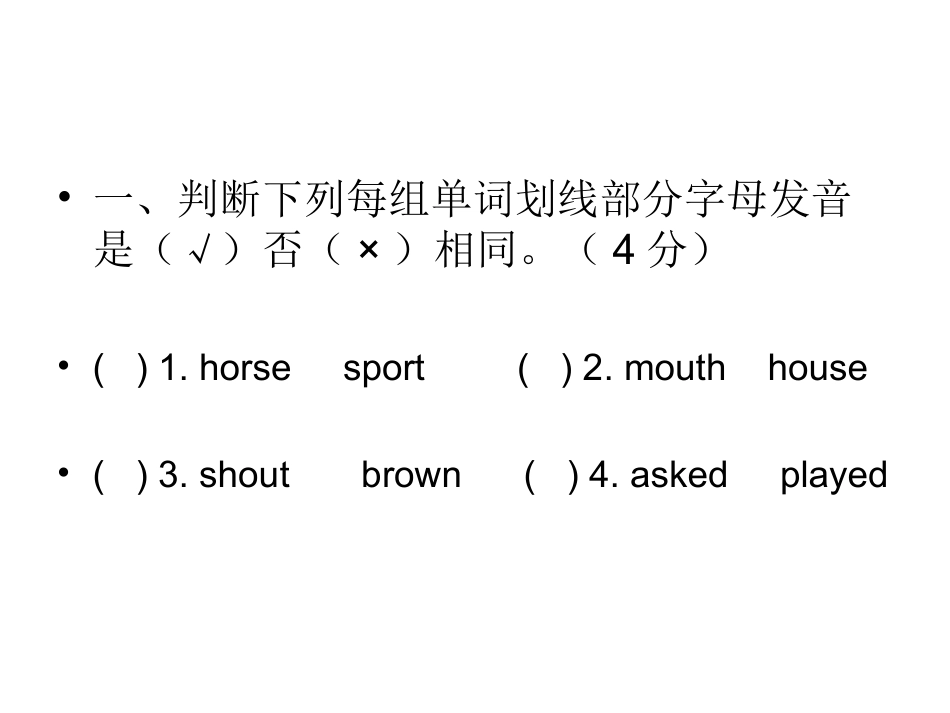 试卷PPT幻灯片_第1页
