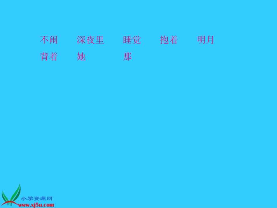 大海睡了 (2)_第2页