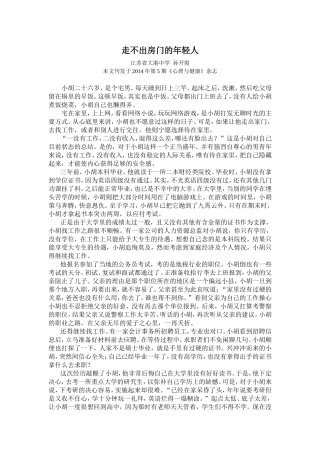 外一篇走不出房门的年轻人