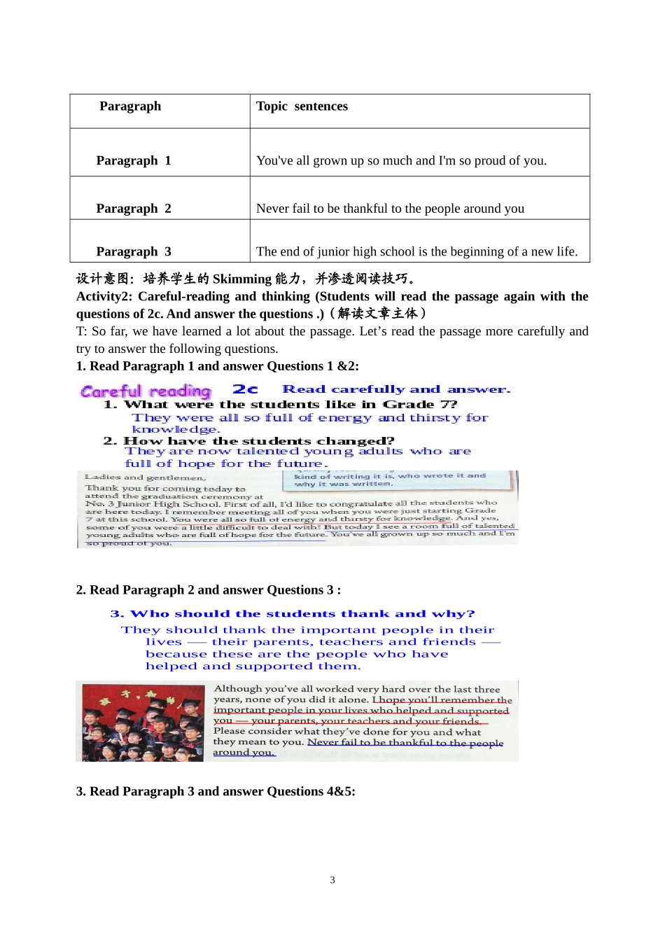 文本解读与活动设计U14(旧馆中学潘洪俊)_第3页