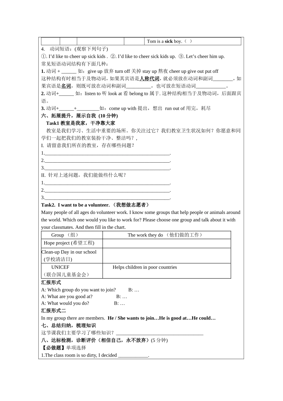 2015年八年级下册第2单元SectionA_第3页