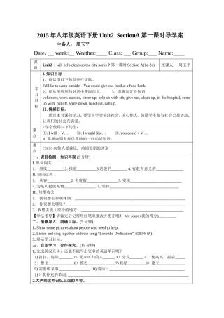 2015年八年级下册第2单元SectionA