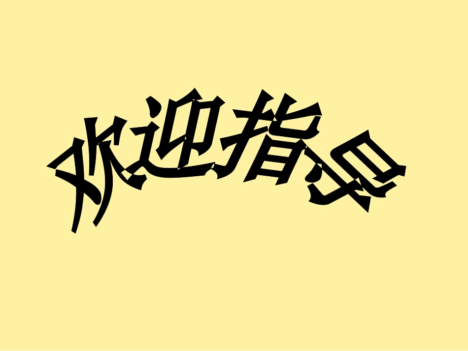 交通运输业（第二_第1页