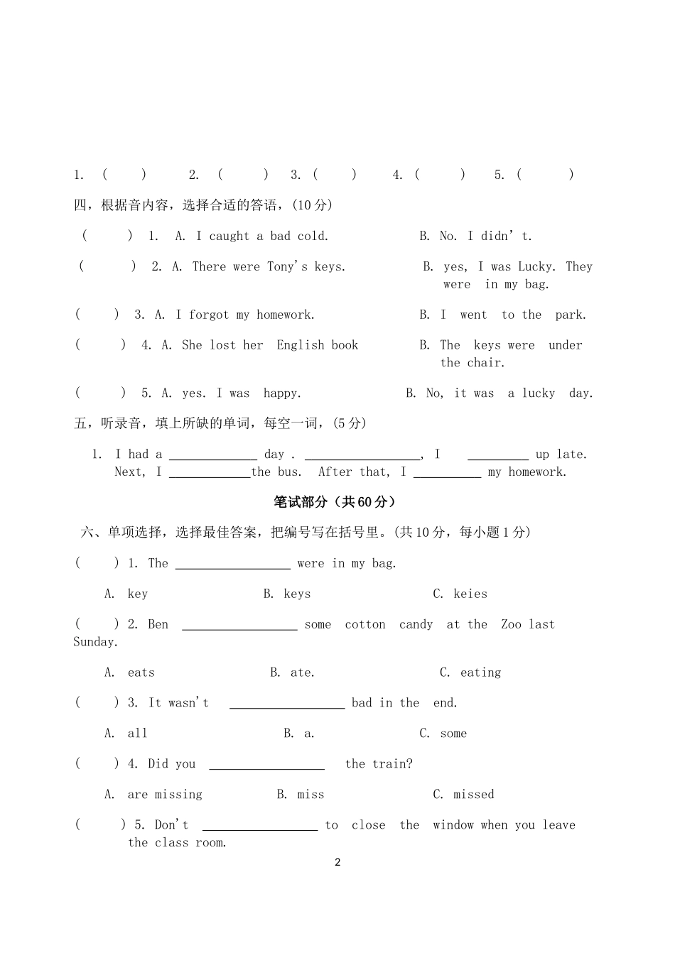 六年英语下册Unit3单元测试2卷_第2页