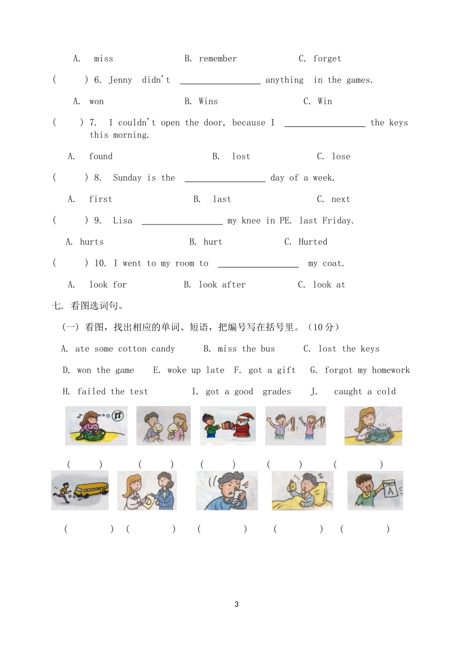 六年英语下册Unit3单元测试2卷_第3页