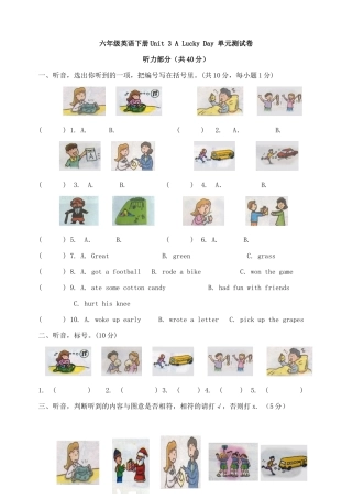 六年英语下册Unit3单元测试2卷