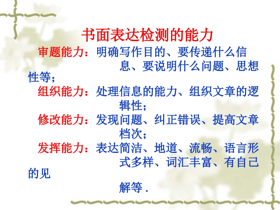 中考英语新目标九年级英语Unit1-5综合读写复习_第2页