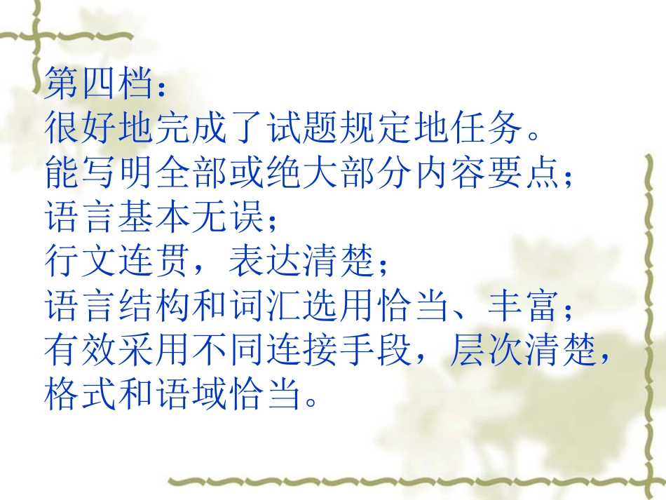 中考英语新目标九年级英语Unit1-5综合读写复习_第3页