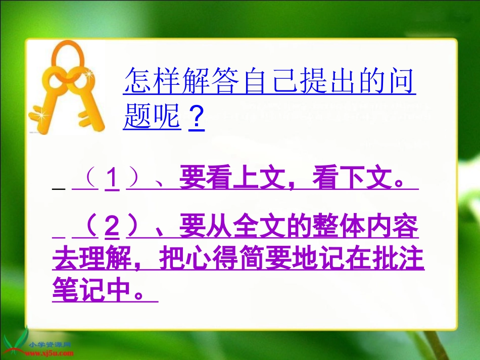 北师大版四年级语文下册《一双手2》PPT课件_第3页