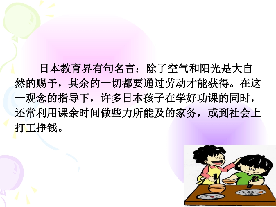 告别依赖_走向自立_[1]_第2页