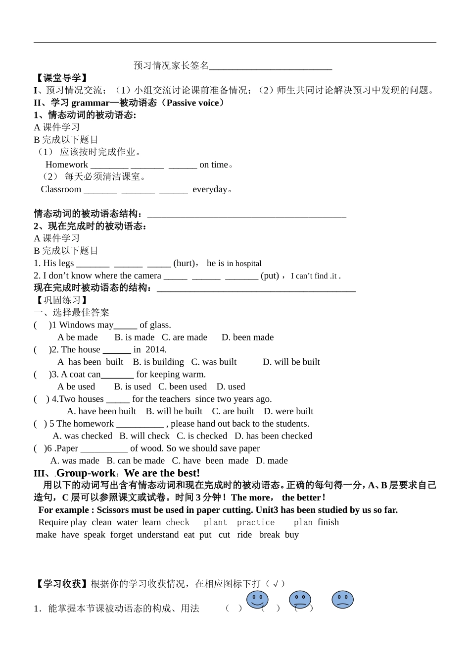 8BUnit4Grammar研学稿_第2页