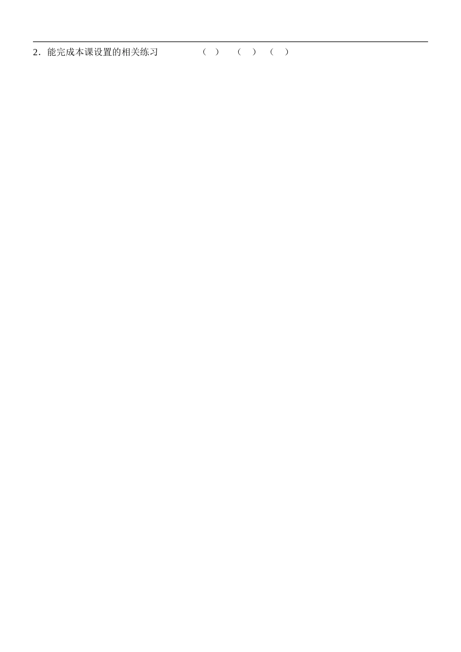 8BUnit4Grammar研学稿_第3页