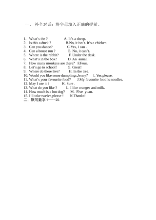 三年级补全对话练习