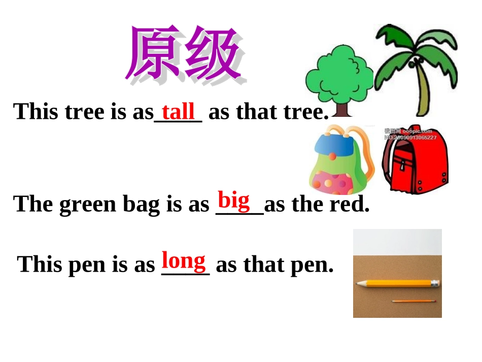形容词的原级和比较级_第3页